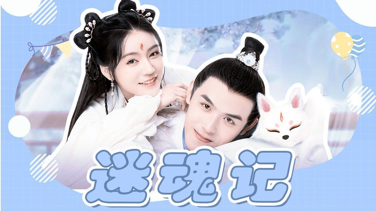神都夜行录