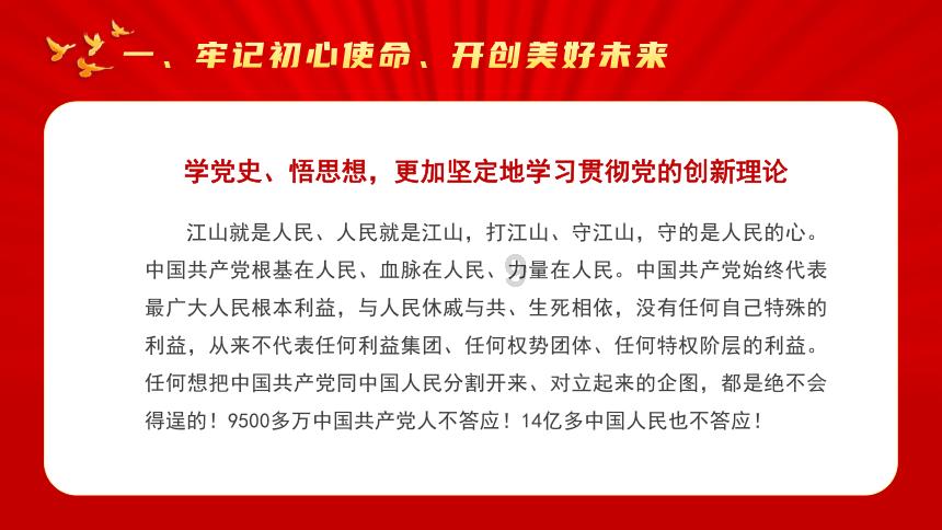 东鹏坚持“一体两翼”特色发展战略，以创新打造企业核心竞争力